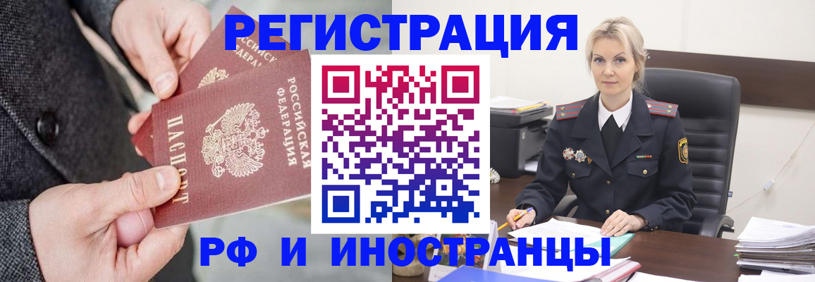 регистрация в Удомле