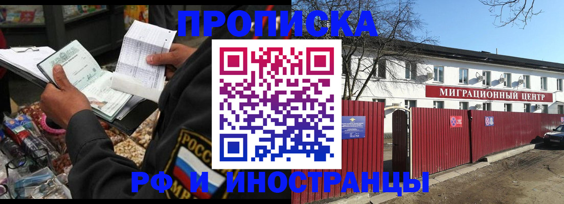 прописка поиск в Удомле