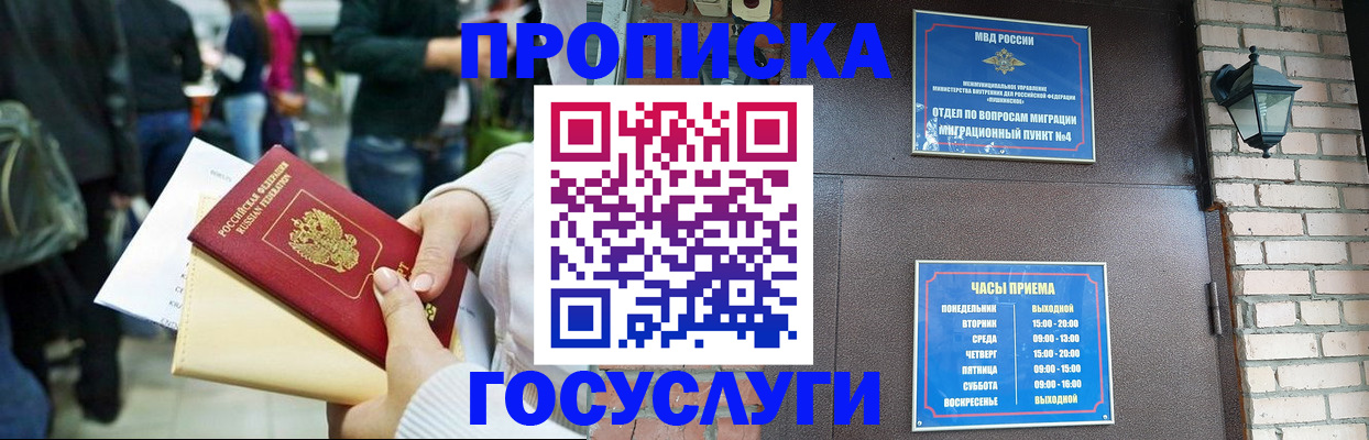 найти адрес прописки в Удомле